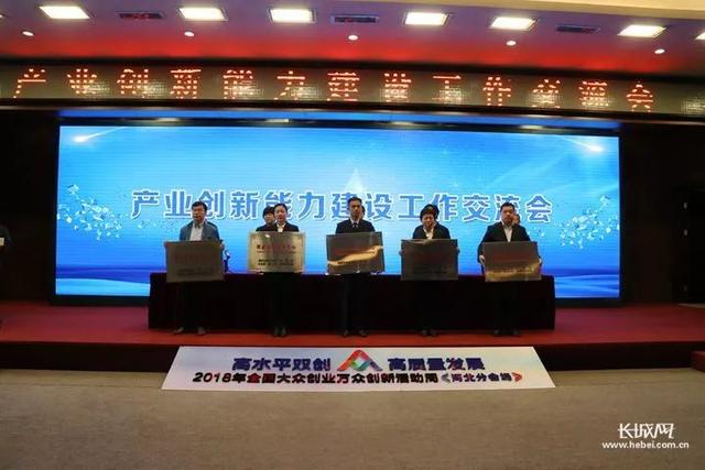 2018年河北省新認(rèn)定為、省級(jí)企業(yè)技術(shù)中心名單出爐！