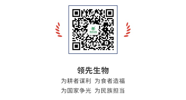 擎動(dòng)長沙 共話發(fā)展丨中國植保雙交會(huì)圓滿收官，領(lǐng)先生物產(chǎn)品實(shí)力圈粉！